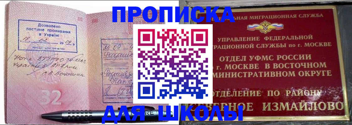 временная регистрация 2025 в Алтае